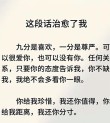 前任三再见前任经典语录台词对白，句句精辟犀利，让人深思！