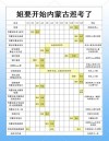 2026内蒙古高考模拟志愿填报时间安排（最新发布）