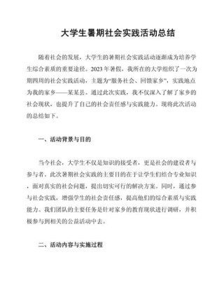 西固：暑假“返家乡”社会实践大学生心得感悟?第二弹