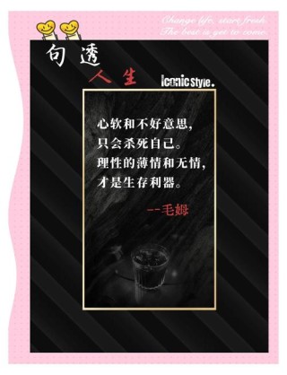 名人名言励志语录短句，名人励志短句名言录