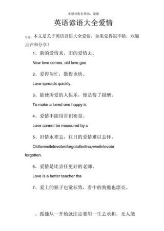 关于爱情的15条经典英文语录，句句戳心，总有一个说中你