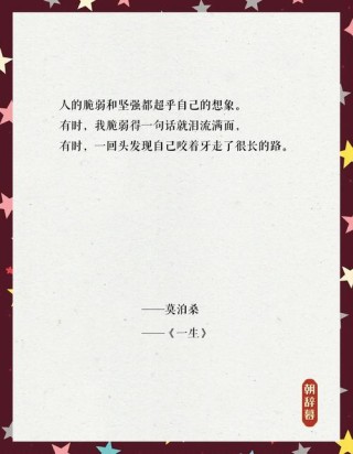 表面坚强内心脆弱的文案