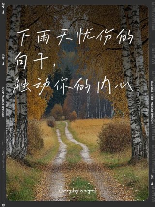 有关下雨天的唯美句子 看天在下雨听心在哭泣