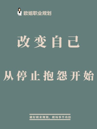 重新调整自己的语录，简直太经典了