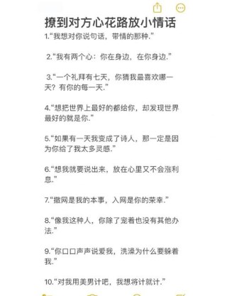 6月给男生情话最暖心短句，甜蜜肉麻，撩人绝佳