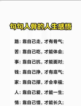 感悟人生经典句子大全，感悟人生经典句子集锦
