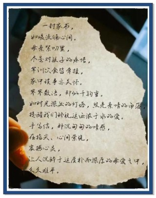一封家书 | 致我心中最牛也最牵挂的你