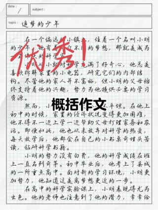 让孩子的记忆更出众?励志文章
