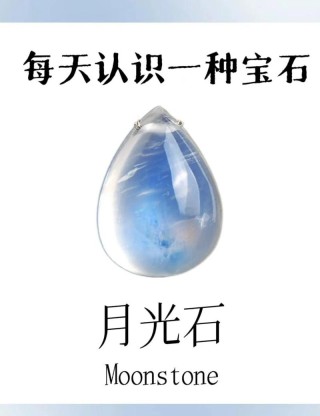 星光宝石是天上的星星，照亮黑夜；猫眼是人间的精灵，看透这世界