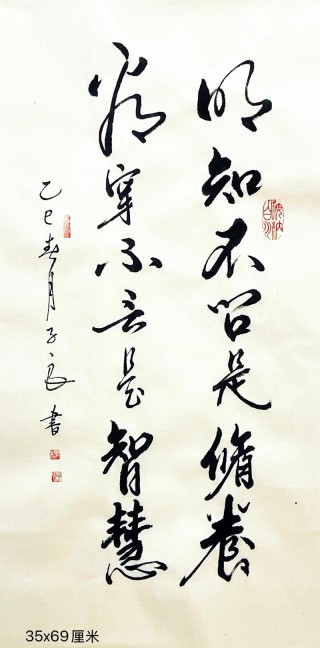 古代经典哲理名言：论求知