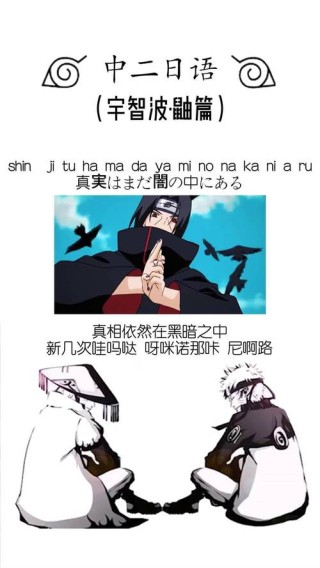 《火影忍者》中经典的10句话，每读一遍都振奋人心