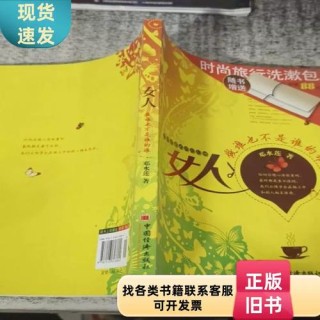 谁也不是谁的谁