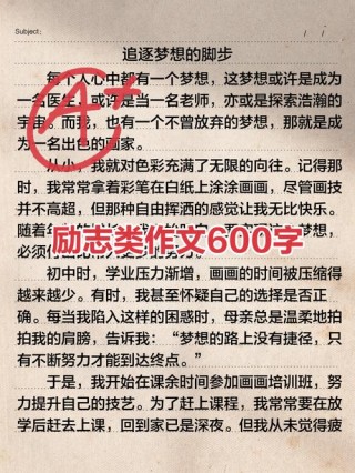 关于励志的文章
