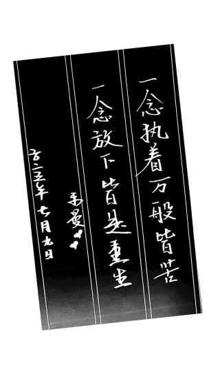 执着的思念