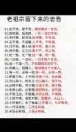 老祖宗留下的十句经典语录
