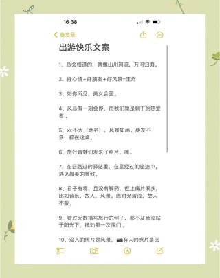 旅行治愈文案 旅游后发朋友圈的句子