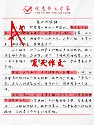 高一散文诗歌：夏花400字作文