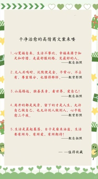 文案 | 大格局有涵养的名句