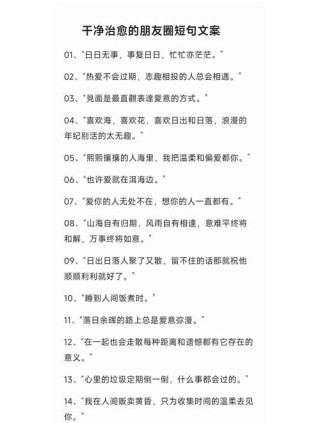 朋友圈温暖走心的治愈系句子，总有一句慰藉你疲惫的心