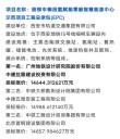 广州地铁设计研究院南京吗(2020广州地铁设计研究院福利待遇如何)