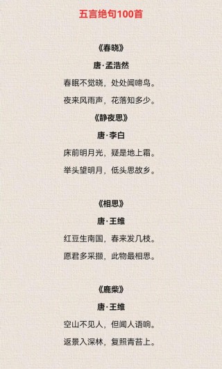 10首绝美五言诗，仅20个字，短到极致，也美到极致