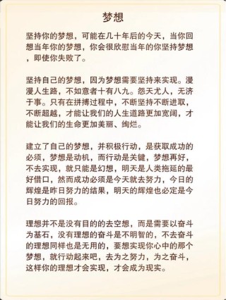 因为梦想，带不走又放不下?励志文章