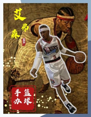 神的经典语录，艾弗森，我心目中的篮球之神