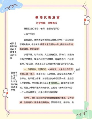 初三学生中考复习冲刺动员班主任寄语讲话2022.5.25