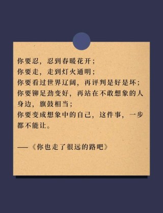 走出一条属于自己的路?励志文章
