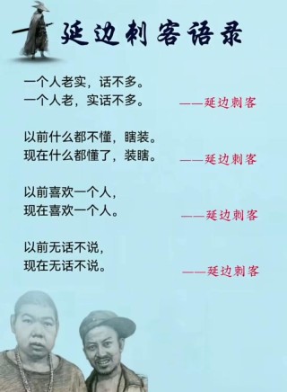 说说名人话唠