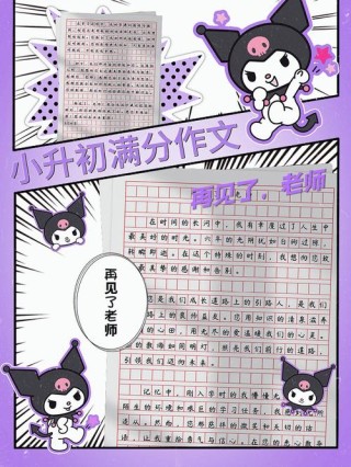 放学后再见 （打一字）