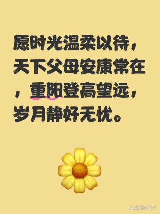 九九重阳，久久重阳