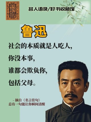 励志名人名言名句，励志名人名言，追求梦想，勇往直前