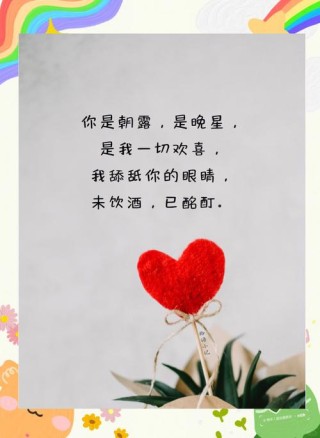 十句美到极致的情话，送给暗恋的女人