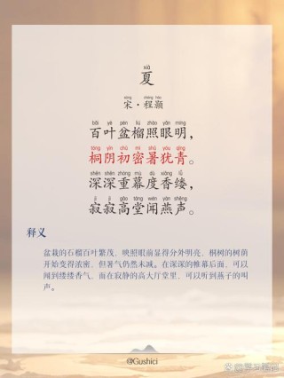 不读这16句诗词，你就不知道夏雨有多美