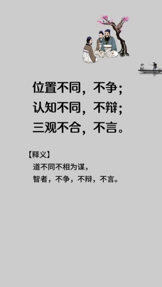 不争，即是争