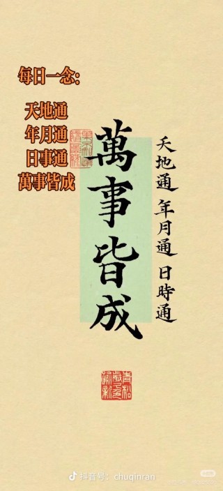 知变通，赢天下