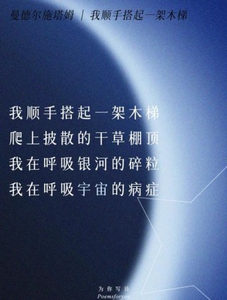 你应该了解的21句天文名言