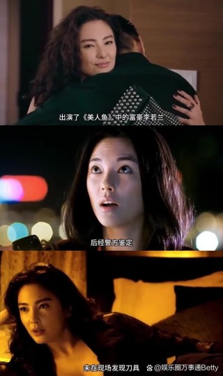 张雨绮在《美人鱼》里加台词 星爷大笑，最后成为经典