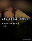 终将要错过一些人
