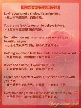 描述爱情很浪漫的英文文案（中文对照）