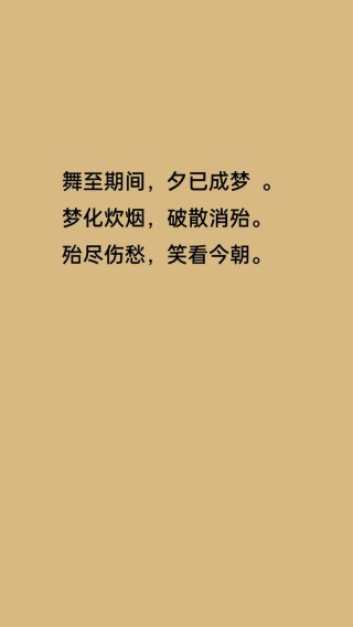伤愁的梦
