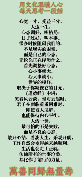 心态放好格局放大的句子，心态宽广，格局放大——积极面对人生的智慧之语