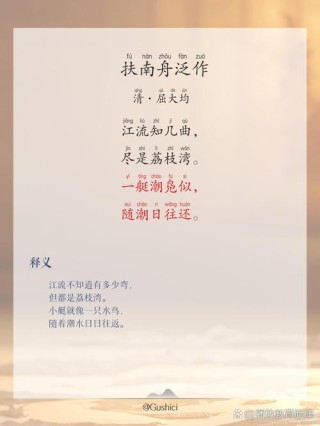中有一人乘扁舟 （打一字）