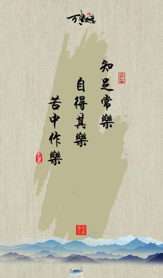 人生的精彩就在于它充满了苦与乐