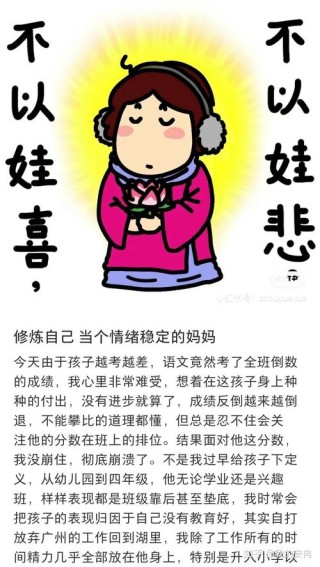 孩子考试没考好？三流父母鼓劲，二流父母减压，一流父母......