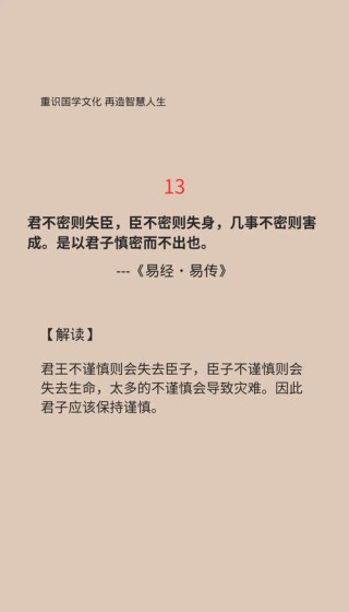 古人10句智慧箴言，句子很短，道理很深