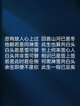 今生只作最后一世