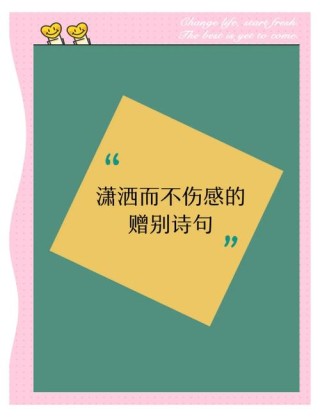 离别时，最适合发朋友圈的30句诗词