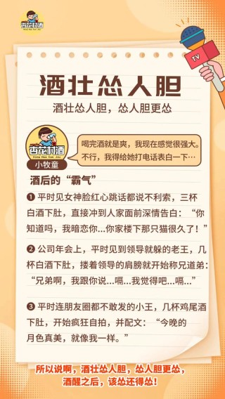 茅台「酒言子」面前，全世界的酒段子都爆弱了
